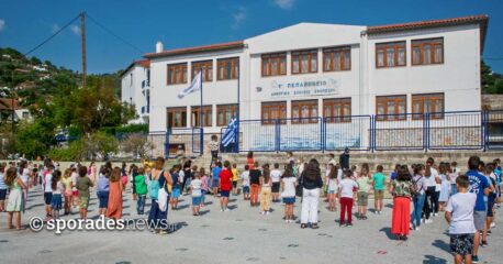 1ο Πεπαρήθειο Δημοτικό Σχολείο Σκοπέλου