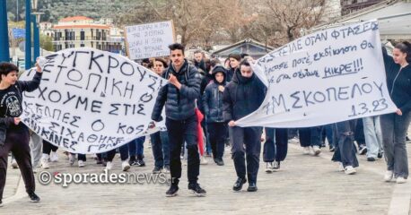 Δυνατά ακούστηκε το μήνυμα λαού και νεολαίας και από τη Σκόπελο