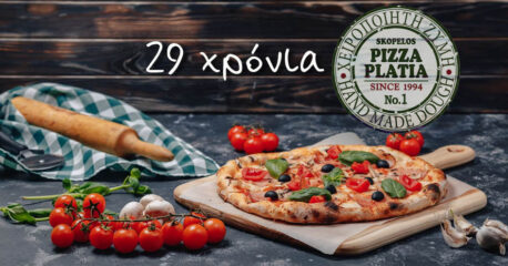 29 χρόνια Pizza Platia, κοντά σας από το 1994!