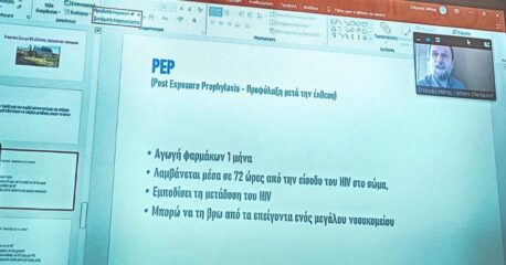 ΕΠΑΛ Σκοπέλου | Διαδικτυακή δράση ενημέρωσης των μαθητών/τριών με θέμα τον HIV/AIDS και τη σεξουαλική υγεία