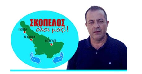 Δήλωση του Δημήτρη Ευσταθίου