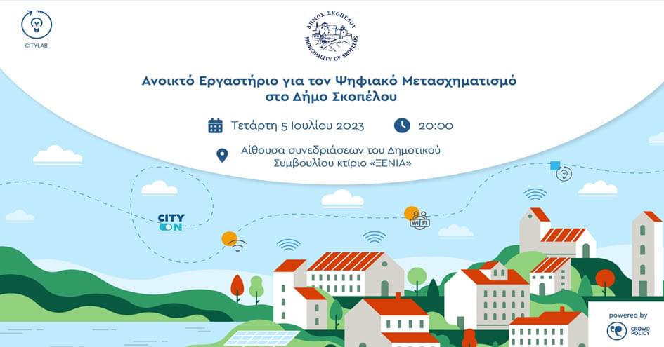 CITY LAB SOCIALS Δήμος Σκοπέλου