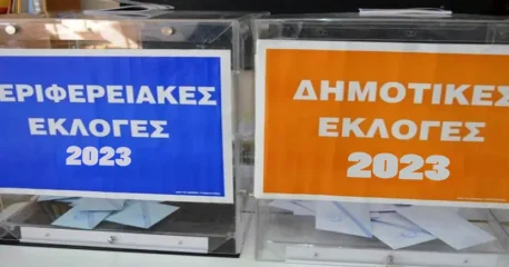 Αυτοδιοικητικές εκλογές 2023 | Περιφερειακές και Δημοτικές εκλογές