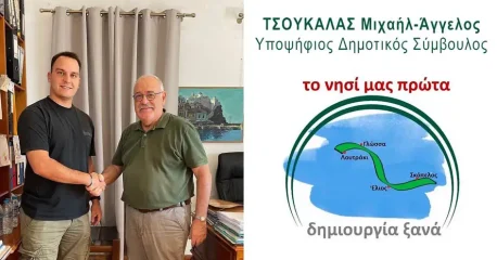 Τσουκαλάς Μιχάηλ Άγγελος | υποψήφιος Δημοτικός Σύμβουλος με τον συνδυασμό «το νησί μας πρώτα - δημιουργία ξανά»