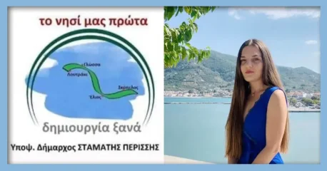 Κυριακή Κεχριώτη (υποψήφια Δημοτική Σύμβουλος): Ζητώ να με τιμήσετε με την ψήφο σας!