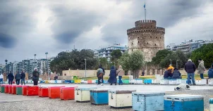 Διαμαρτυρία μελισσοκόμων στη παραλία Θεσσαλονίκης. Κυριακή 11 Φεβρουαρίου 2024 (ΒΑΣΙΛΗΣ ΒΕΡΒΕΡΙΔΗΣ / MOTION TEAM)