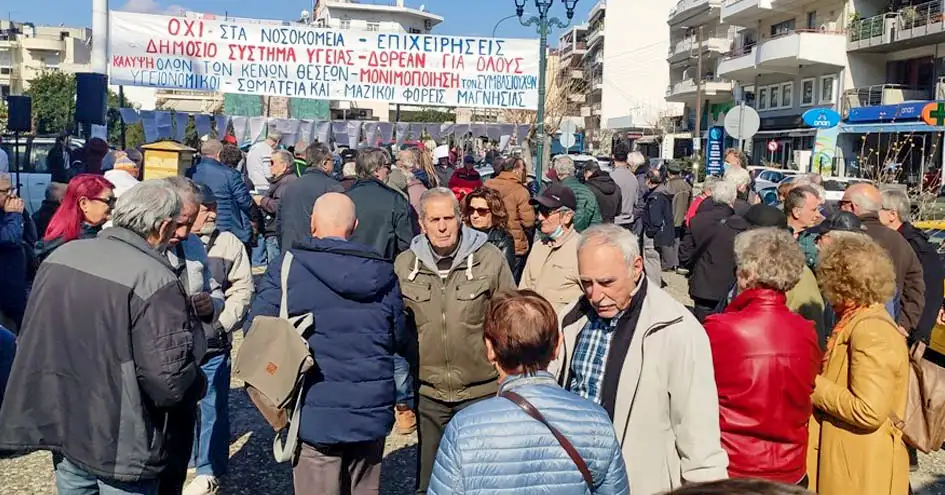 Βόλος | Μεγάλη συγκέντρωση συμπαράστασης στο δίκαιο αγώνα των υγειονομικών του Νοσοκομείου Βόλου και των Κέντρων Υγείας στη Μαγνησία