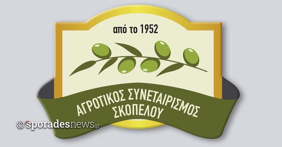 Αγροτικός Συνεταιρισμός Σκοπέλου