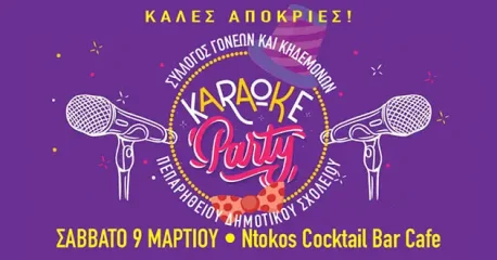 Maske Karaoke Party στο Ntokos Cafe Cocktail Bar