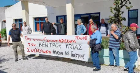 Ηχηρό μήνυμα από Σωματεία και Φορείς του Νησιού | Να σημάνει ξεσηκωμός! Αμεση στελέχωση του Κέντρου Υγείας Σκοπέλου!