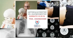 CosmosHealth Skopelos | Προσθήκη στο πρόγραμμα Σεπτεμβρίου του ιατρού ακτινοδιαγνώστη κ. Ιωάννη Βαρμπομπίτη