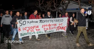 Σωματεία και Φορείς της Σκοπέλου: Το Πολυτεχνείο ζει!